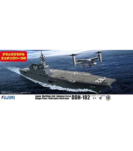 Amazon | フジミ模型 1/350 艦船モデルシリーズ No.15 海上自衛隊